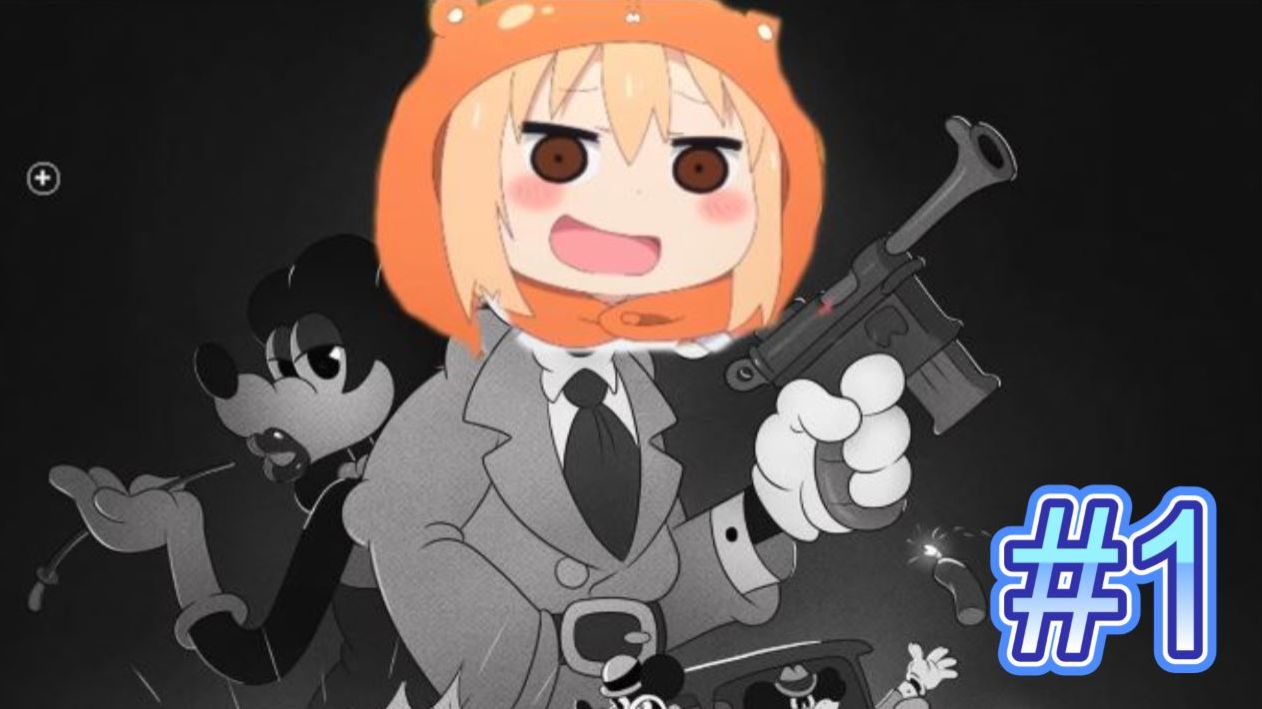 MOUSE P.I. For Hire➤Umaru detective➤#1