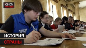 «Диктант Победы» написали жители Балашихи
