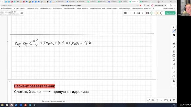 Окисление альдегида