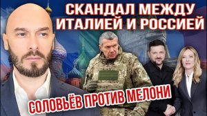 Соловьев против Мелони |Николай Лилин