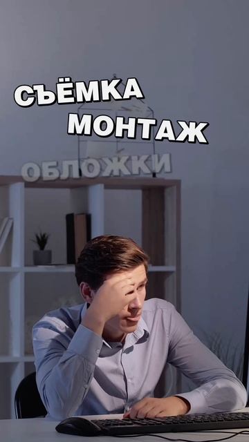 Выгораете из-за контента? Исправьте эти 3 ошибки  и станет легче.
Бесплатные мастер-классы по привл