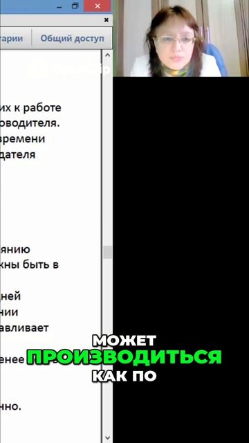 Сверхурочная работа_ Ваша новая доплата по ТК РФ обучение
