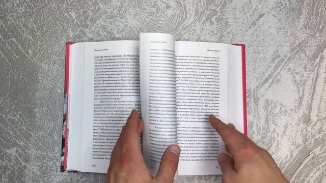 Листаем книгу «Дети Живаго. Последняя русская интеллигенция»