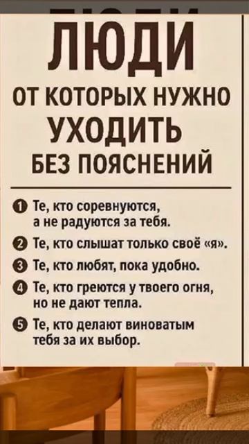 Эти люди не друзья! Присмотрись к таким