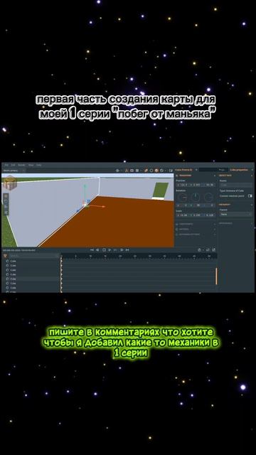 создаю карту и вы можете поучаствовать в нем.  1 часть