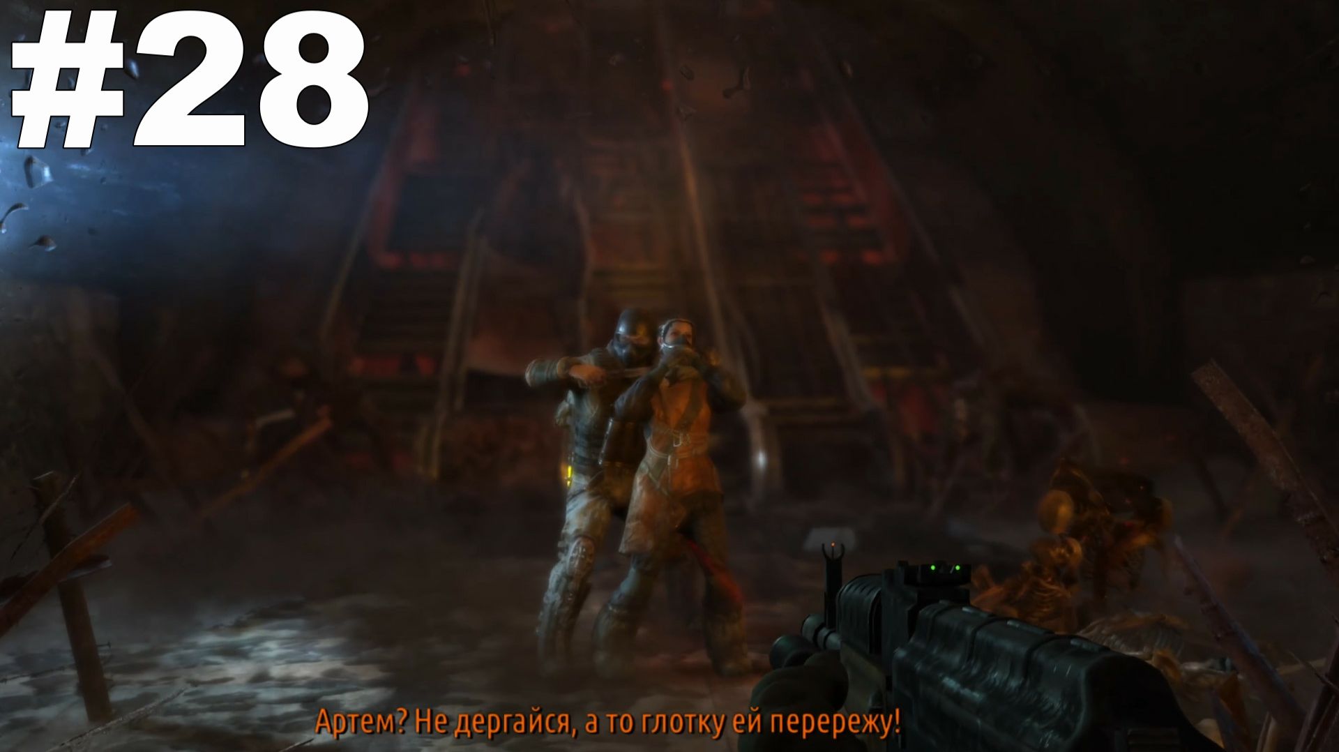 ▶Metro: Last Light Redux. Заражение. #28 смотреть онлайн