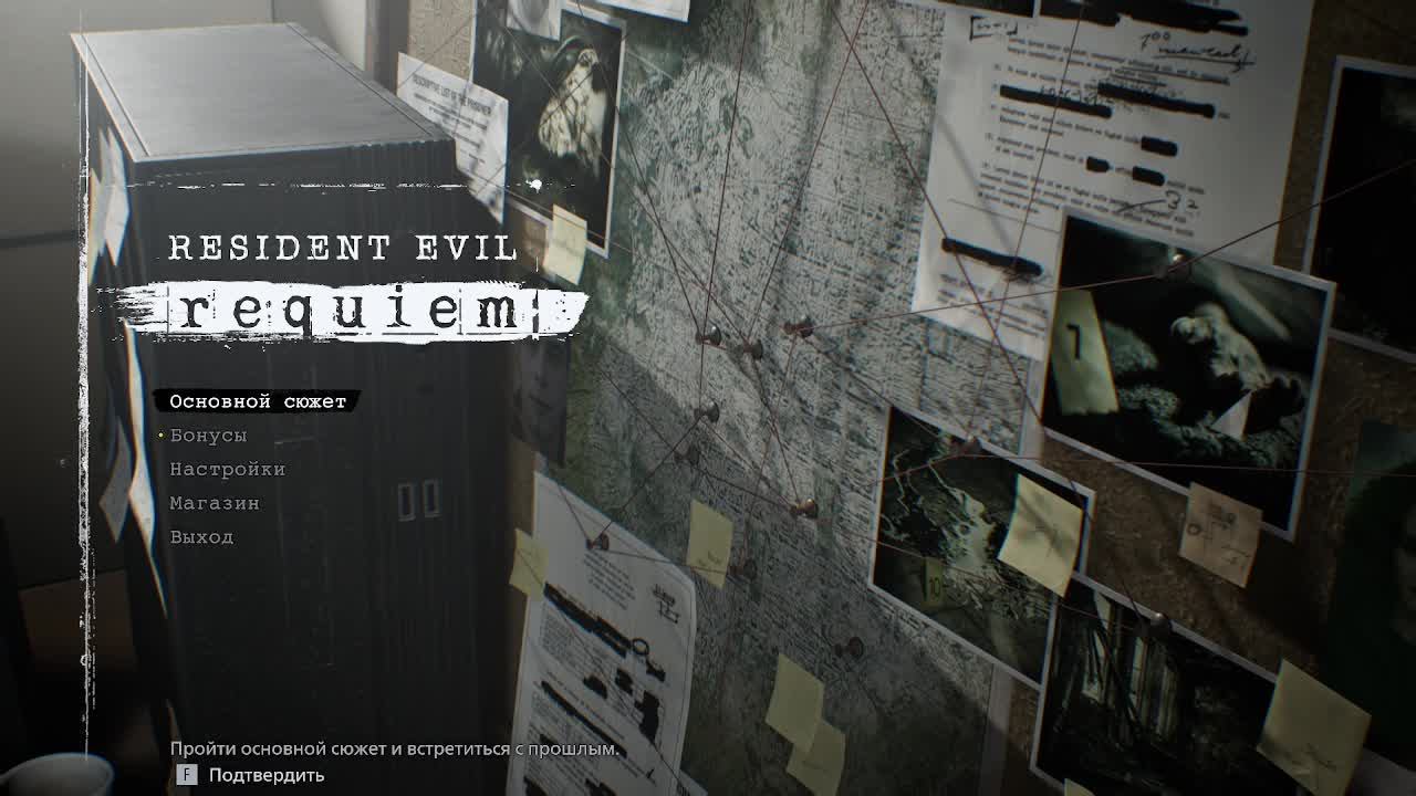 Resident Evil 9: Requiem. Леон вернулся в Раккун Сити, воспоминание о прошлом