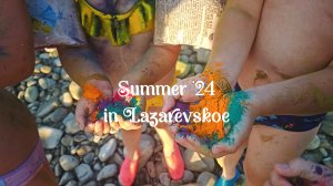 Тая и Макс // Лето 2024