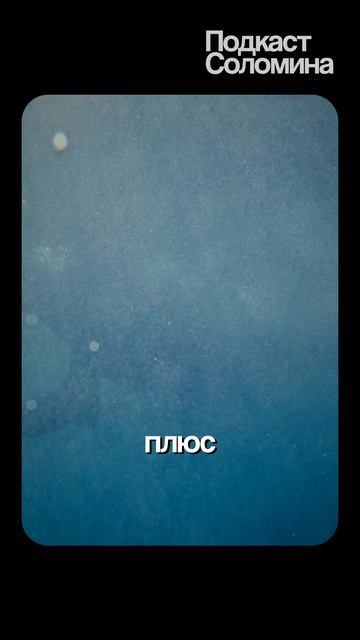 ЧЕЛОВЕК ТОНЕТ, ЧТО ОН ЧУВСТВУЕТ? Эдуард Туманов | Полный выпуск на канале Глеб Соломин