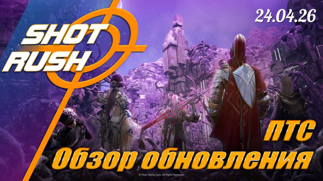 Патч ПТС BDO 25.04.26: Всё про ПВП Арена Солларе Захваты узлов и Територий + Датамайн