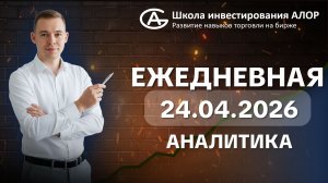 Ставку ЦБ РЕЗКО СНИЗЯТ? Главный риск апреля для вашего портфеля