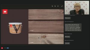 Вебинар для новичков. Базовый ассортимент для наружных работ -деревянные фасады-