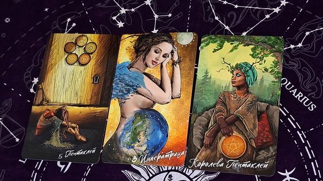  ЭНЕРГИЯ ДНЯ 