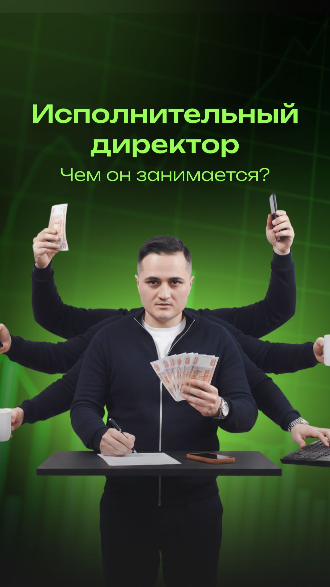 Исполнительный директор. Чем он занимается? #ai #aivideo #продажи #бизнес #ии