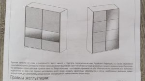 Собираем Шкаф Купе