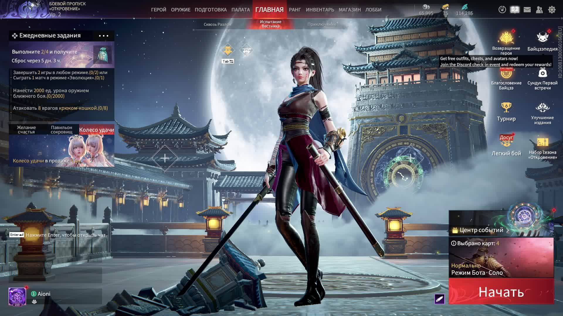 Naraka: обновление ч.94 Зельда У. Новый перс. Подписывайтесь с меня взаимная подписка. Всем добра.