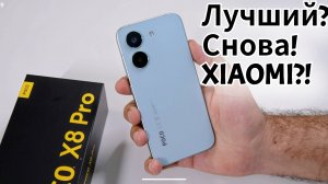 XIAOMI ещё может! Новый ХИТ, лучший бюджетник в 2026? ОБЗОР POCO X8 PRO! / Арстайл /