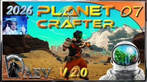 The Planet Crafter 2.0  HUMBLE  2026🪐s07 Купола🛕