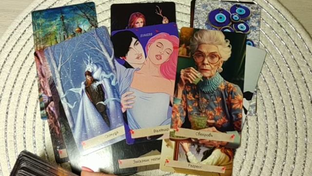 Друг или враг задуманный человек? гаданиетаро