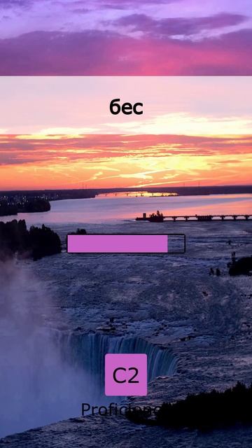 🆙 Level Up! Прокачай свой C2 (10 May 2026)