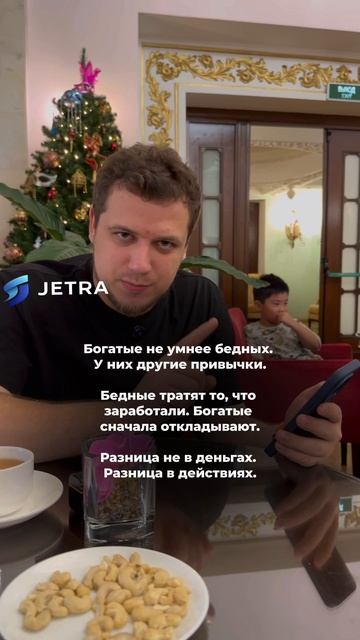 Бедные не умнее богатых?