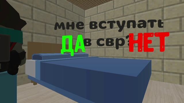 напиши в коментариях да или нет