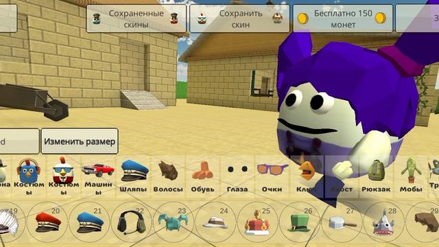 как сделать скин Лили в чикен Ган