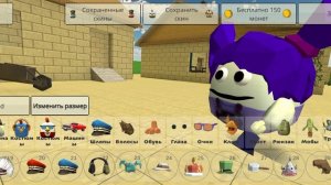 как сделать скин Лили в чикен Ган