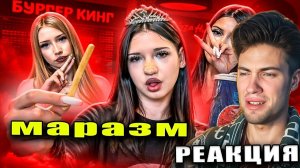 Маразм кто такие ФУДКОРТНИЦЫ - НОВЫЙ ТРЭШ ИЗ ТИК ТОКА marazm КИРИЛЛ СМОТРИТ МАРАЗМА ВИДЕО ОБЗОР