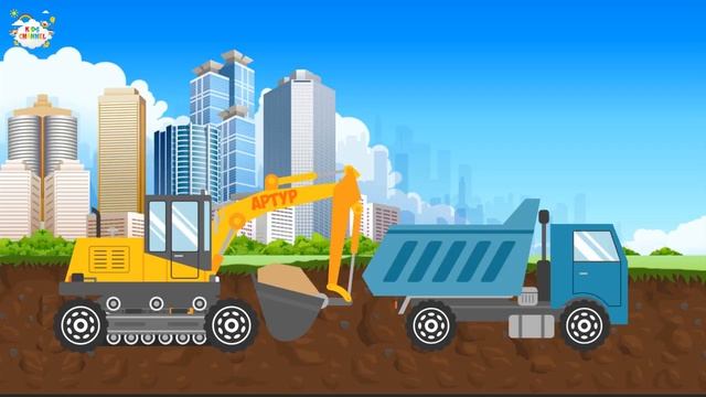 Строительные машинки Экскаватор и Самосвал. Мультфильм для детей.