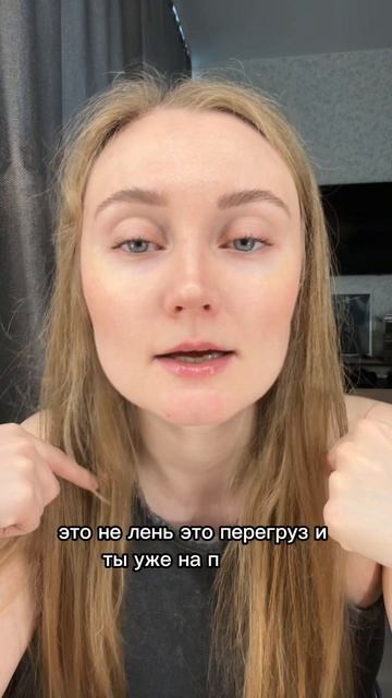 просто про усталость #выборсебя #психология #уходзасобой #yappy #fyp #усталость