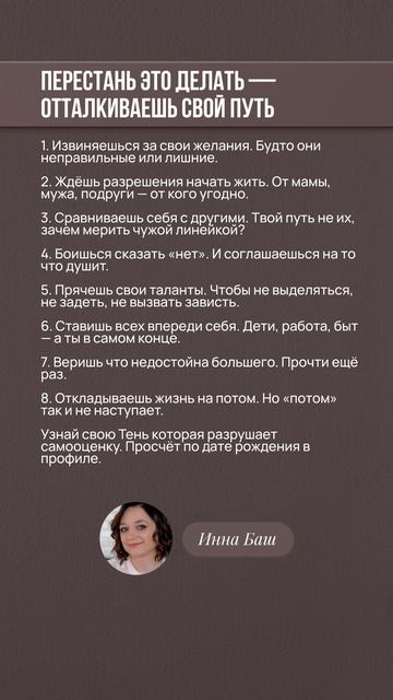 ПЕРЕСТАНЬ ЭТО ДЕЛАТЬ — ОТТАЛКИВАЕШЬ СВОЙ ПУТЬ