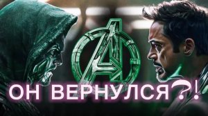 РОБЕРТ ДАУНИ МЛАДШИЙ — ЗЛОДЕЙ! 😱 Всё о фильме Мстители: Судный День (2026)