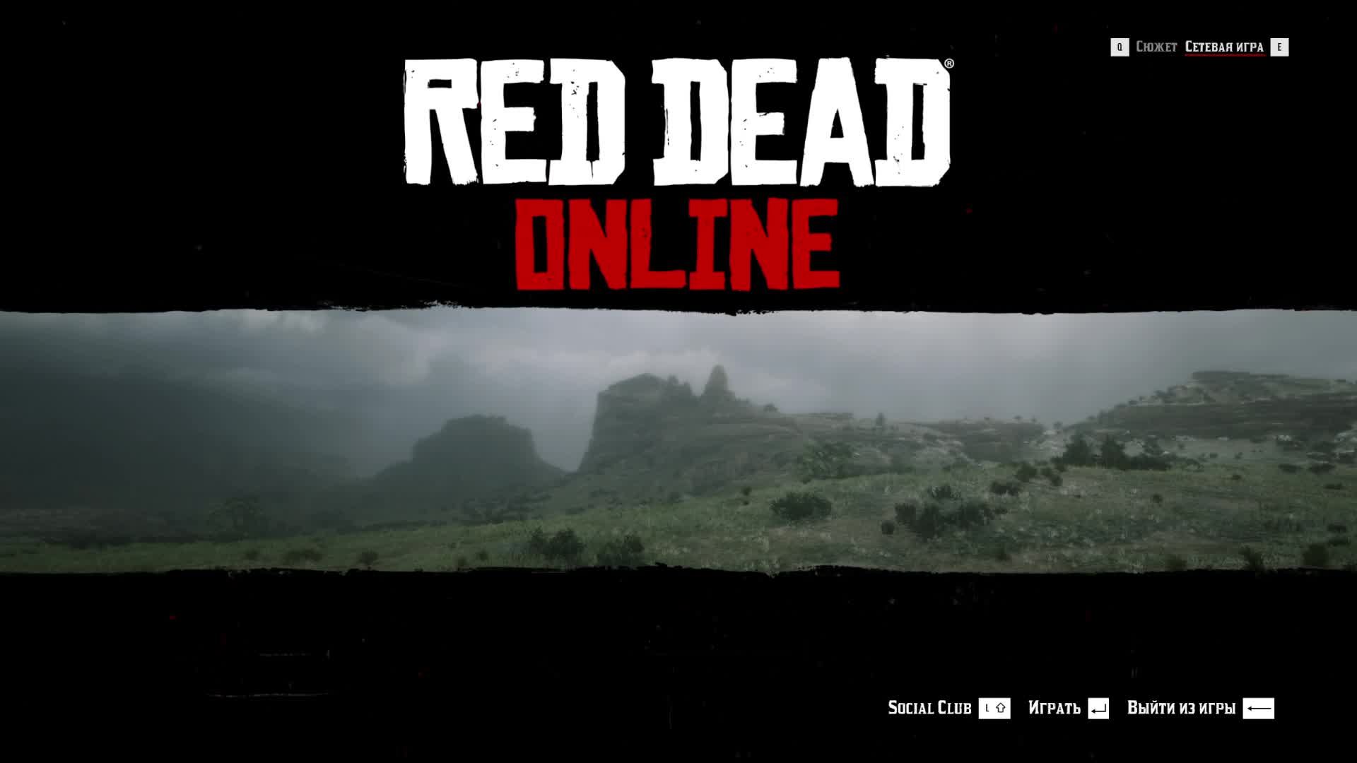 Red Dead Redemption 2
