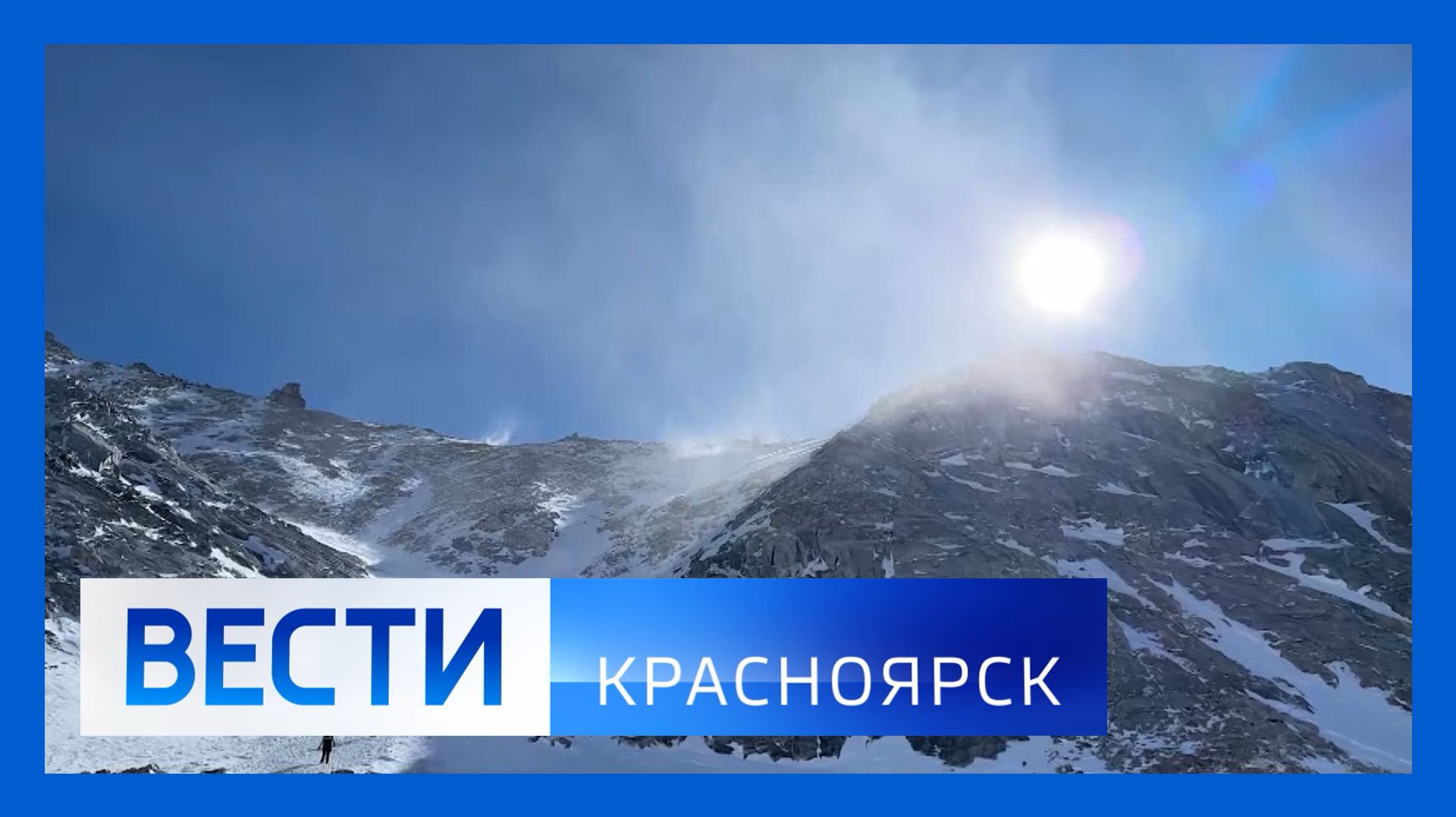 Вести. Красноярск от 21.04.2026