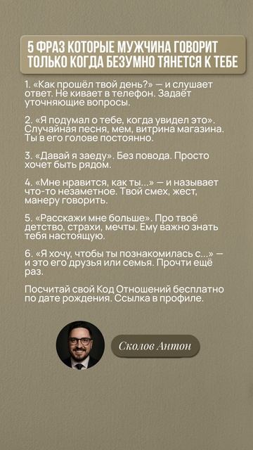 5 ФРАЗ КОТОРЫЕ МУЖЧИНА ГОВОРИТ ТОЛЬКО КОГДА БЕЗУМНО ТЯНЕТСЯ К ТЕБЕ