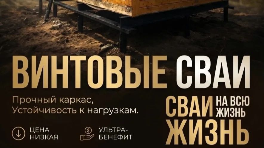 Подъем дома на винтовые сваи