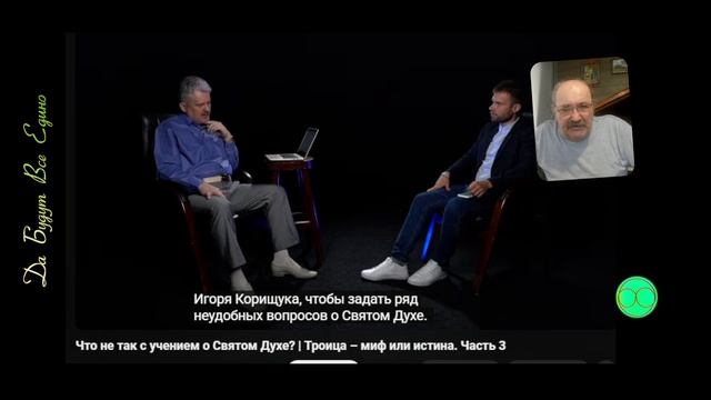 Пришествие Святого Духа воплощением Сына Человеческого. Возвещение начало Суда и Нового Мира Правды.