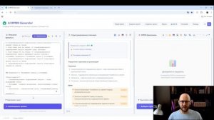BPMN-диаграммы из текста с помощью ИИ