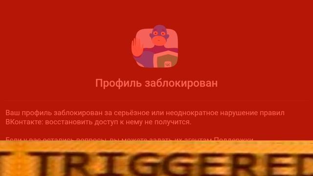 ОПЯТЬ МЕНЯ ЗАБАНИЛИ НАХРЕН!  НЕ ВКЛЮЧИ 18!