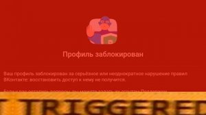 ОПЯТЬ МЕНЯ ЗАБАНИЛИ НАХРЕН! 🤬🤬🤬🤬🤬🤬🤬🤬🤬🤬🤬🤬🤬🤬🤬🤬🤬🤬🤬🤬🤬 [НЕ ВКЛЮЧИ 18+!]