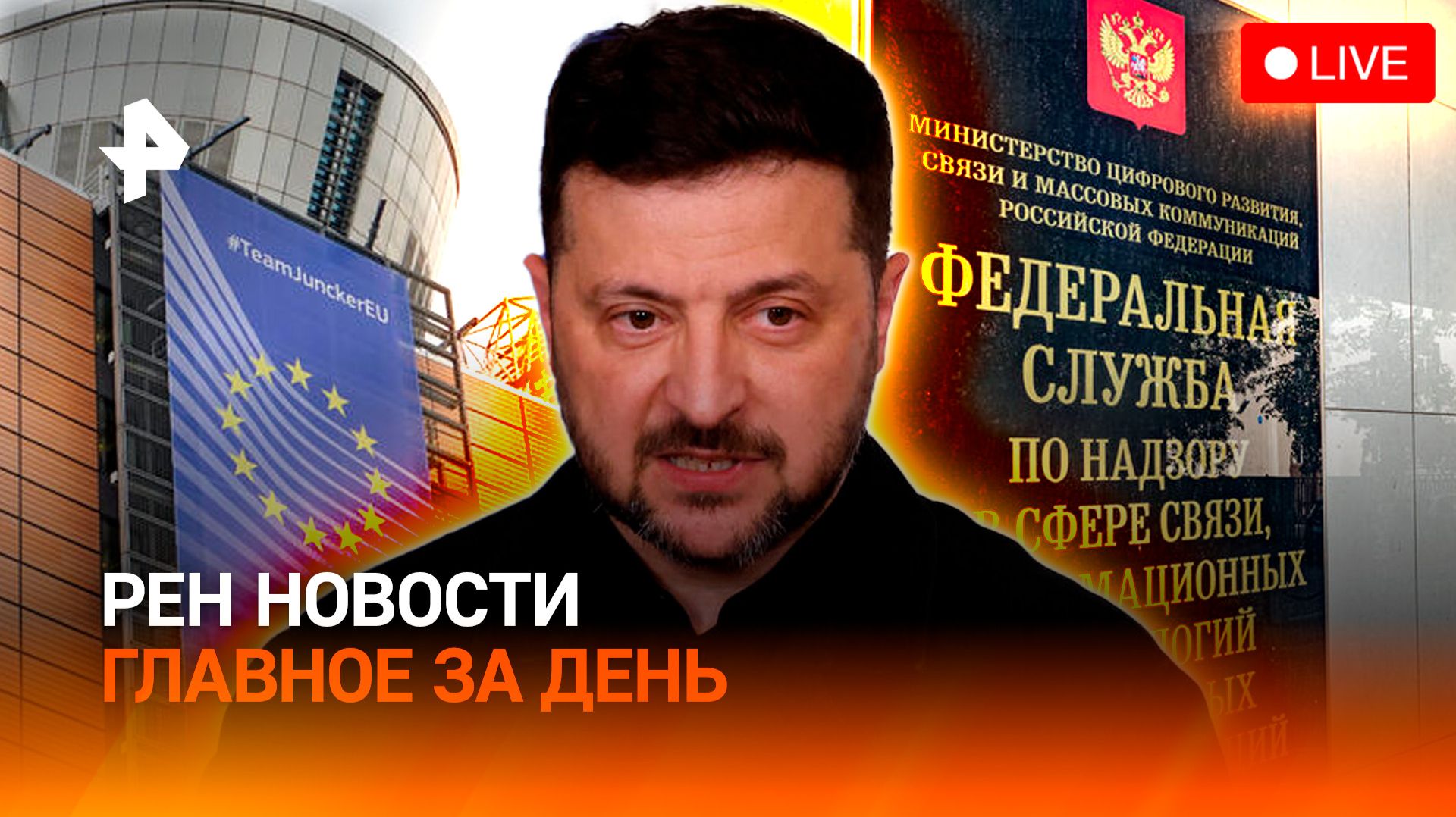 Европа урезает бюджеты / РПЛ меняет правила / ФСБ предотвратила теракт / ГЛАВНОЕ ЗА ДЕНЬ