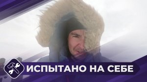 Испытано на себе: Дорога в Арктику (часть 3)