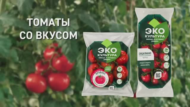 Эко-Культура х Леонид Агутин. Прованс V2. TouchPoint