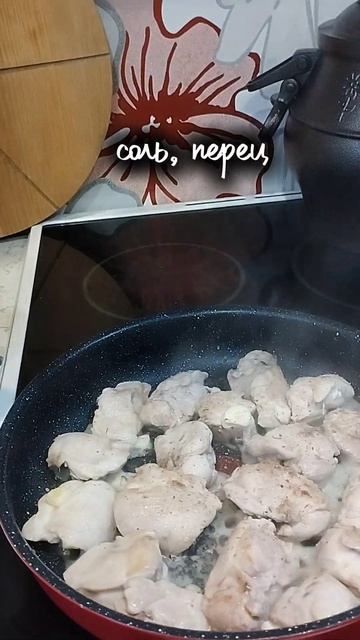 Куриные бедрышки в кисло-сладком соусе