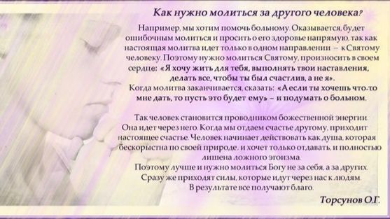 Молитва за мир во всем мире! Live 24.04.2026