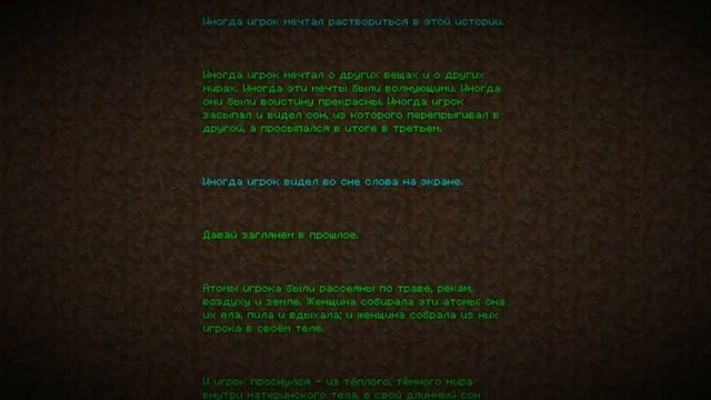 minecraft - это сон??? перевод и озвучка субтитры в края