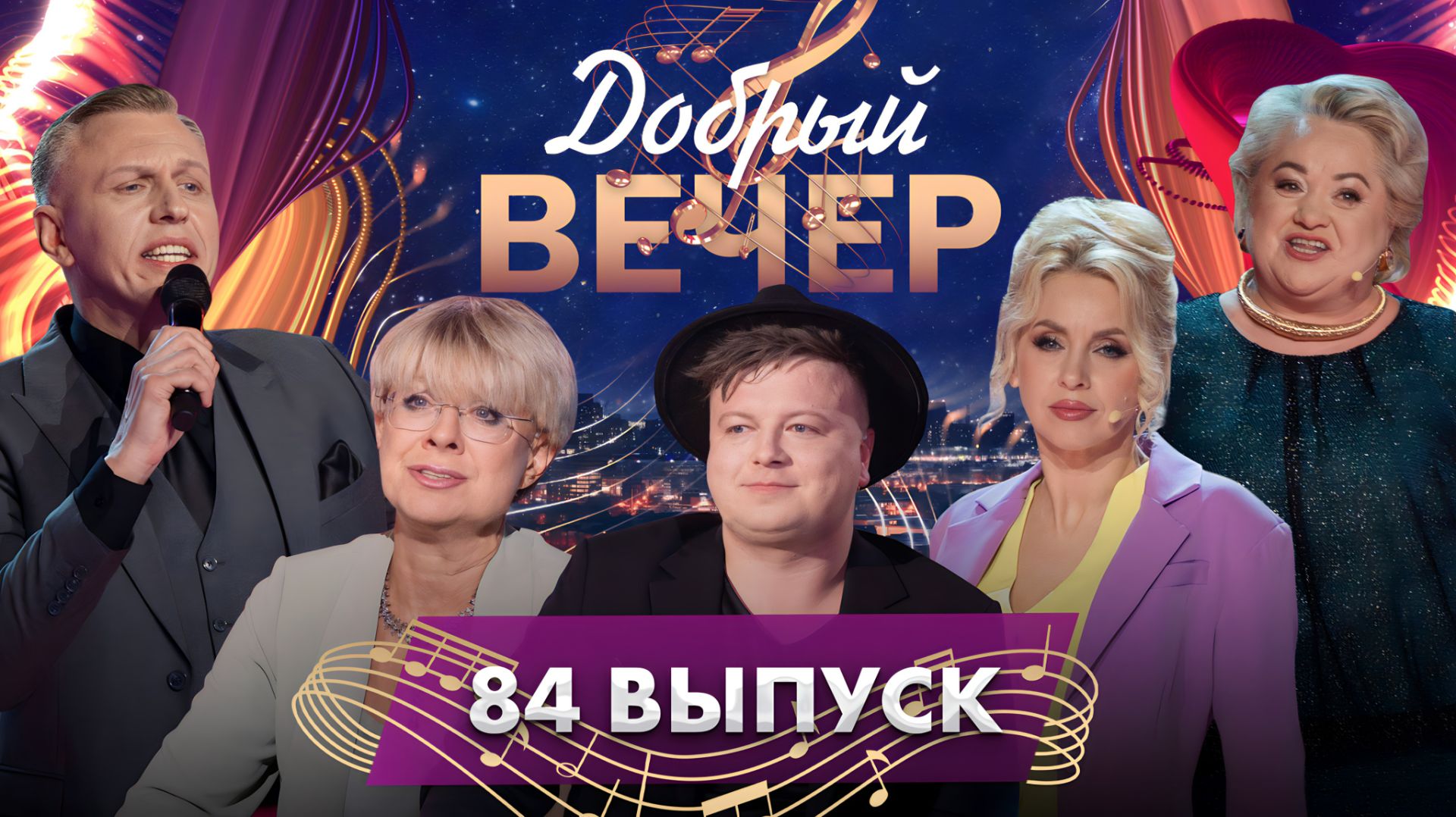 🔥ДОБРЫЙ ВЕЧЕР! Илона Броневицкая | Анна Трубецкая | Екатерина Дудинская. 84 выпуск