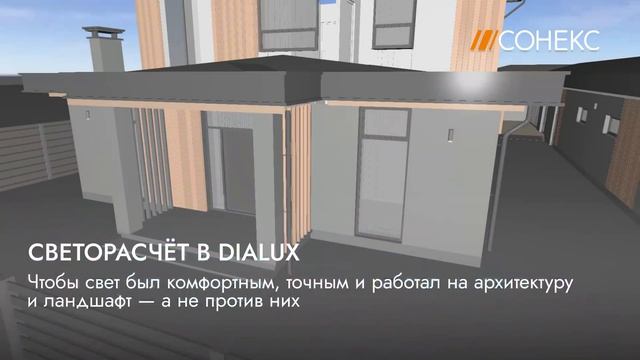 Навигатор ландшафтного освещения