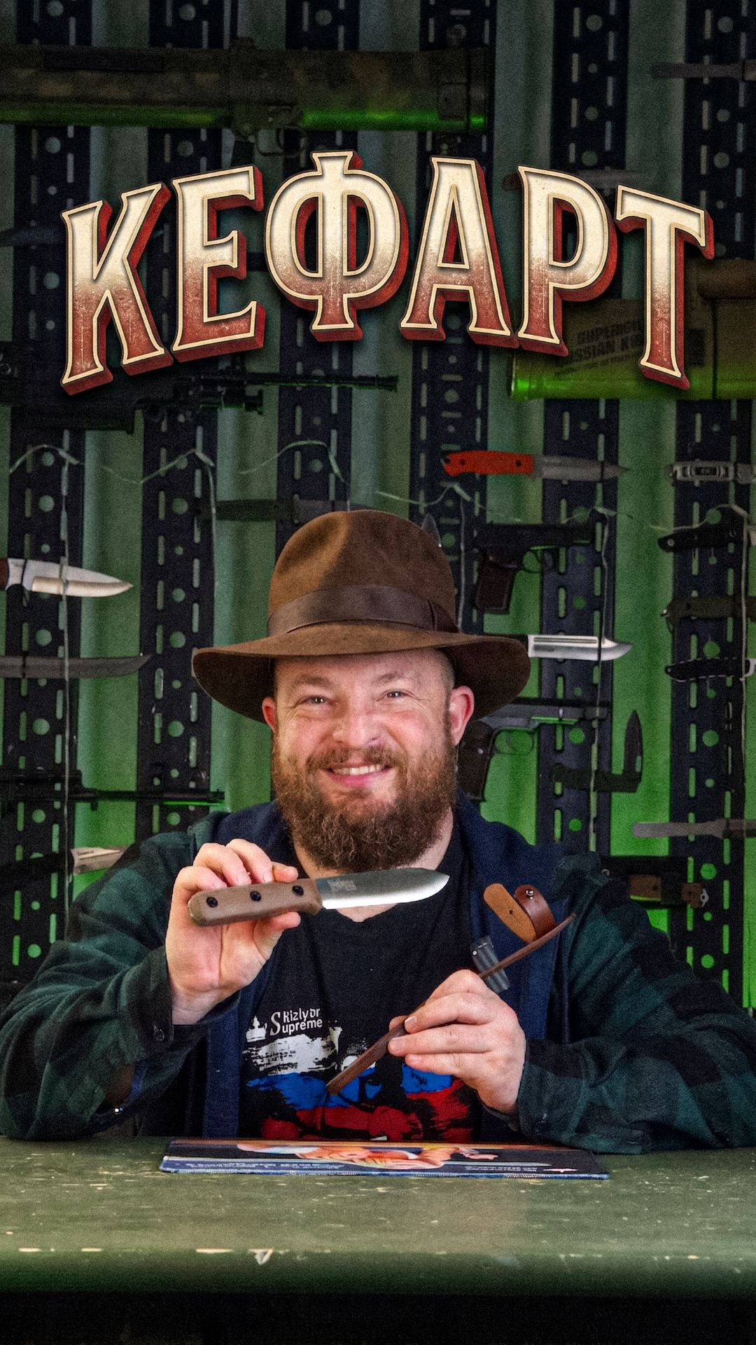 Кефарт: Kizlyar Supreme  Rusknife  Спецпроект для форума Rusknife